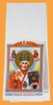 Рушник Николай Угодник