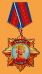 Магнит медаль Самому ласковому