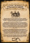 Подарочный сертификат для Подковы