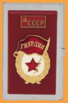 Визитница Презент Гвардия