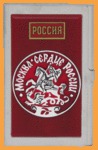 Визитница Презент Москва