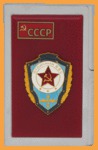 Визитница Презент Советская