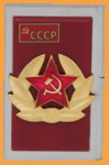 Визитница Презент СССР
