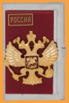 Визитница Презент Герб России